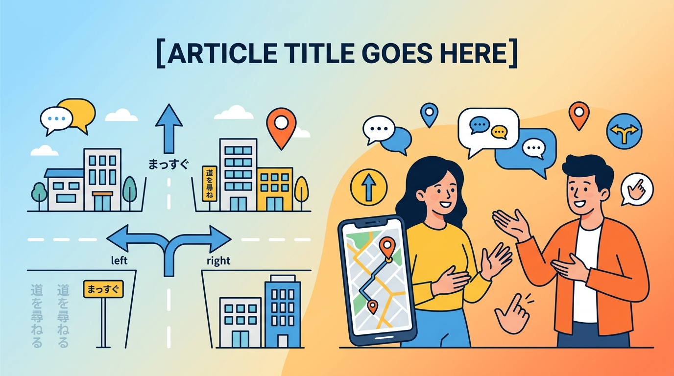 【英会話A2】道を聞く：迷子を脱出する完全テンプレ（会話2本＋練習10問＋聞き返し）