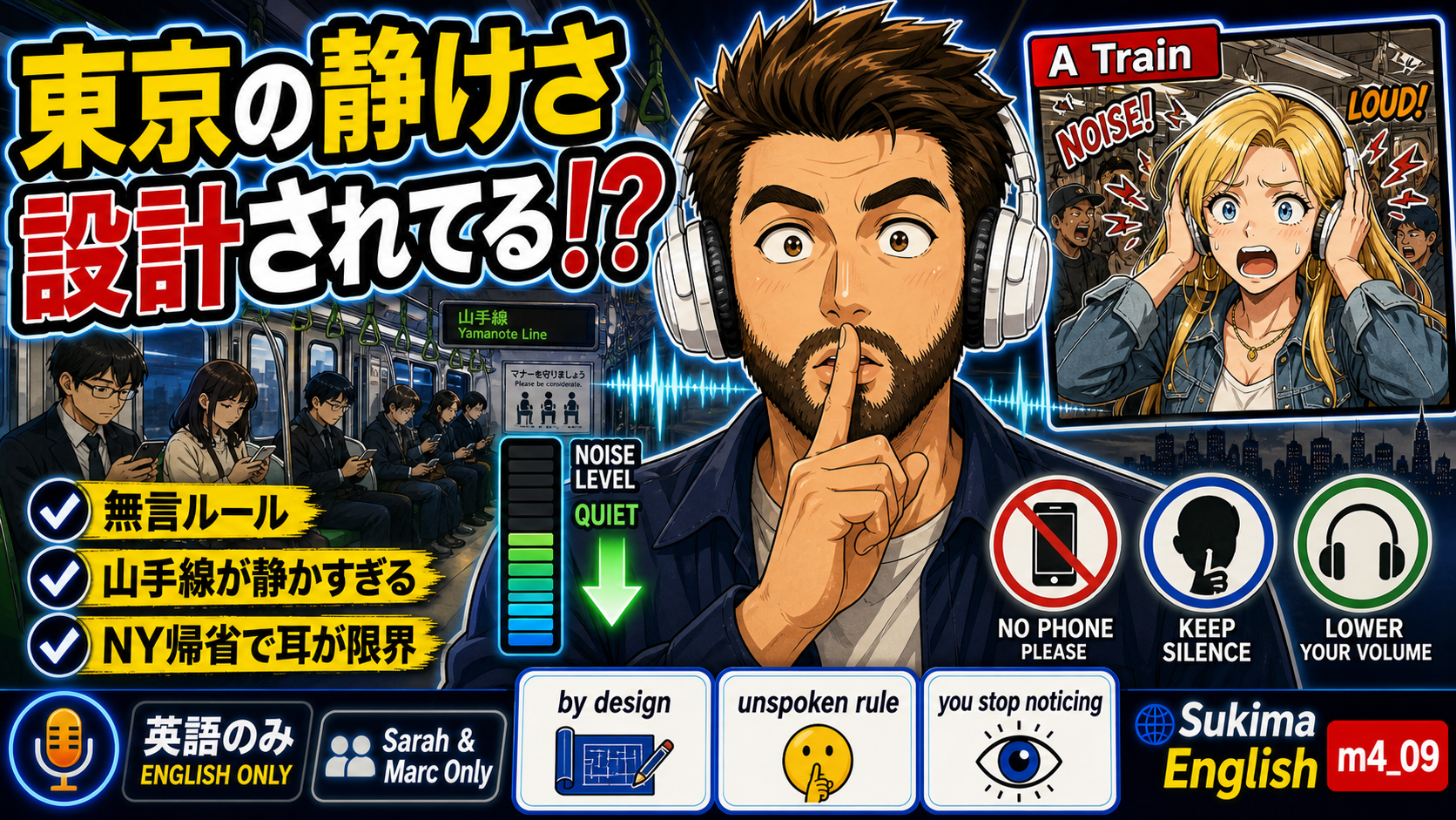 【日常英会話】英語のみ | 山手線はなぜ図書館より静かなのか、誰も命令していないのに東京の音量が低い理由 #英語学習 #ネイティブ英語会話  #リスニング強化 #英語耳