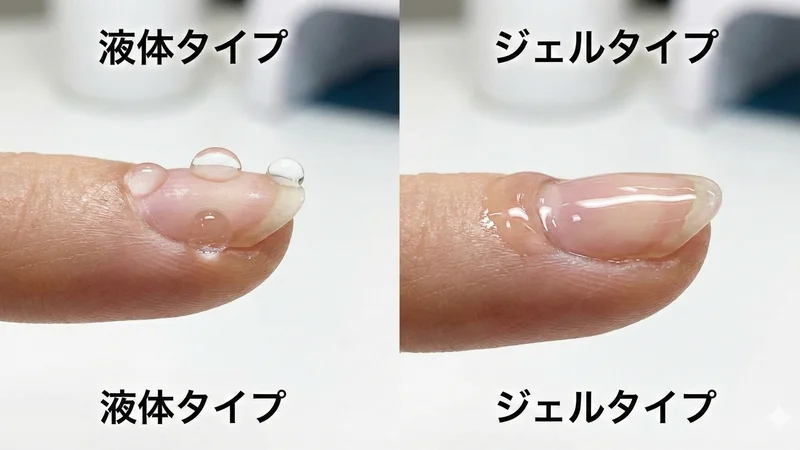 薬用ジェルの選び方